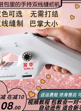 可携式手持双线 线电动缝纫机全自动家用小型迷你微型缝衣机袖珍