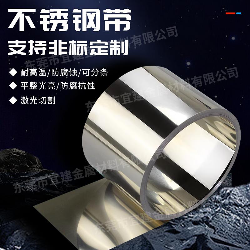 304不锈钢薄钢板 301不锈钢带 垫片 弹片激光定制0.02 0.15 3.0mm