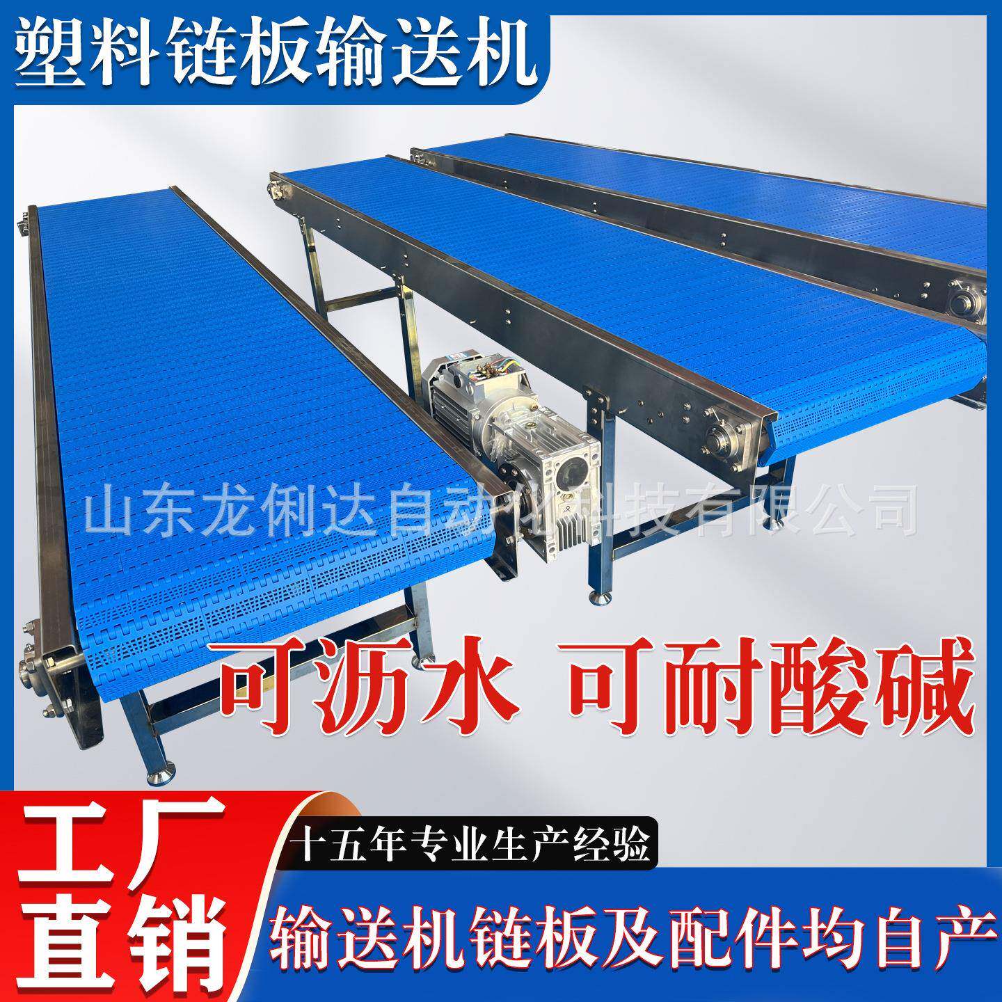 厂家供应塑料链板输送机耐磨损耐高温食品包装流水线输送带传送机