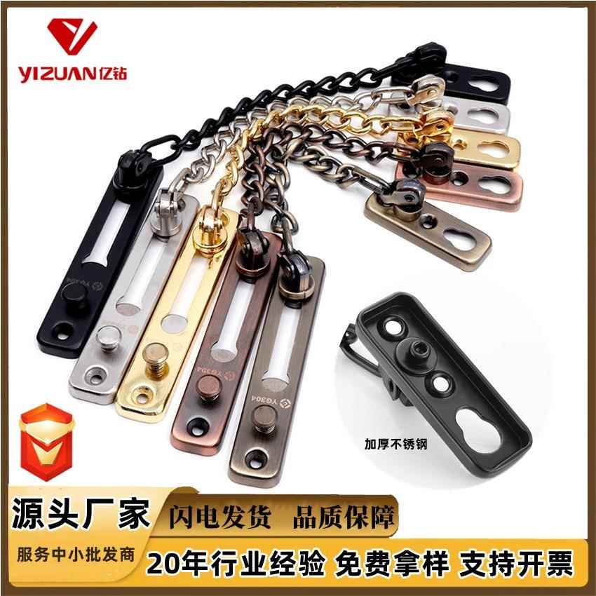 酒店门防盗扣简约家具五金不锈钢门栓加厚安全链免打孔防盗链