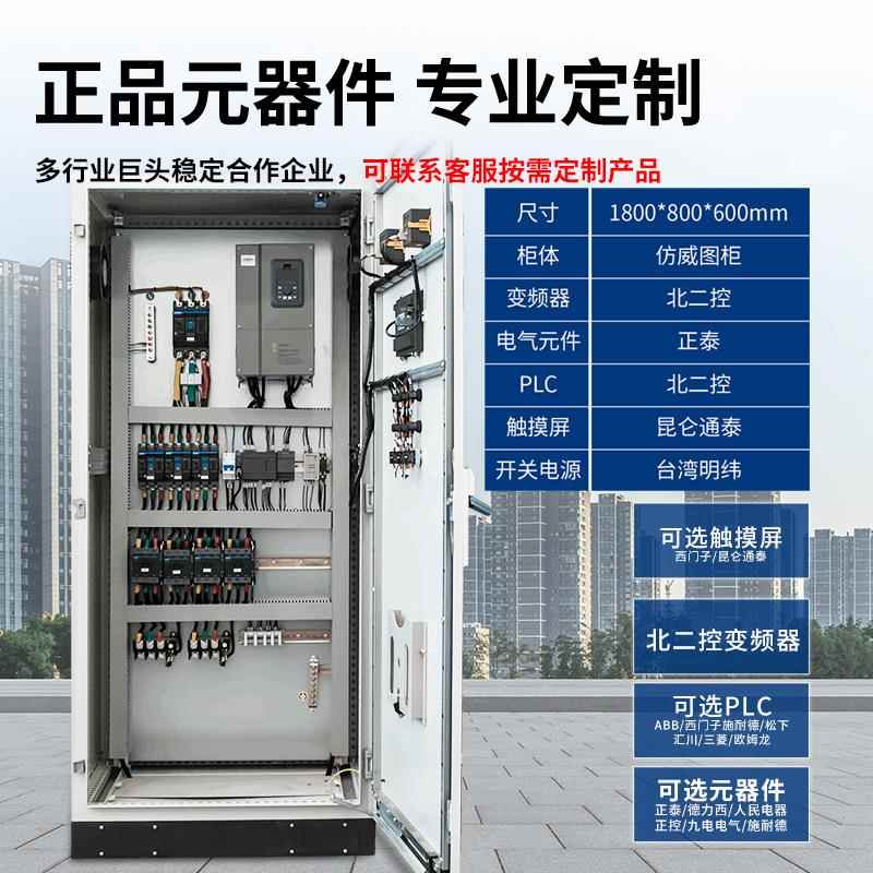 3KW一控二拖恒二压供水制柜自动化plc变频柜配电箱水控泵0柜
