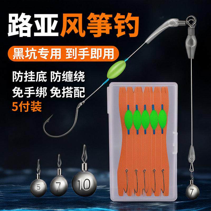 风筝路亚钓钩利器鳜鱼鲈鱼线组