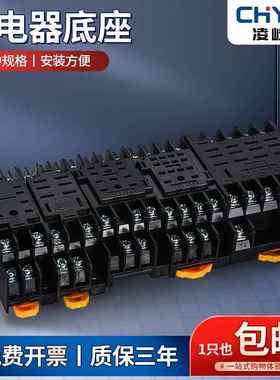 PYF08/11/14APTF PF083/085/113A中间小型继电器底座HH52/53/54P