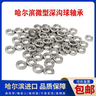 609 605 3082 2RZ 608 607 606 604 哈尔滨微型小轴承603