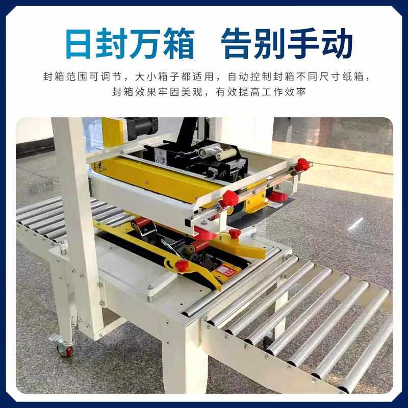 全自动打包封箱机电商快递纸箱泡沫箱工字型打包机左右驱动封箱机