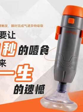 CRFISH海姆立克防噎仪防异物卡喉咙吸引器防窒息家用便携自救
