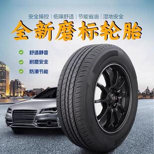 全新汽车磨标轮胎185195205215225235/35404550556065R1415161718