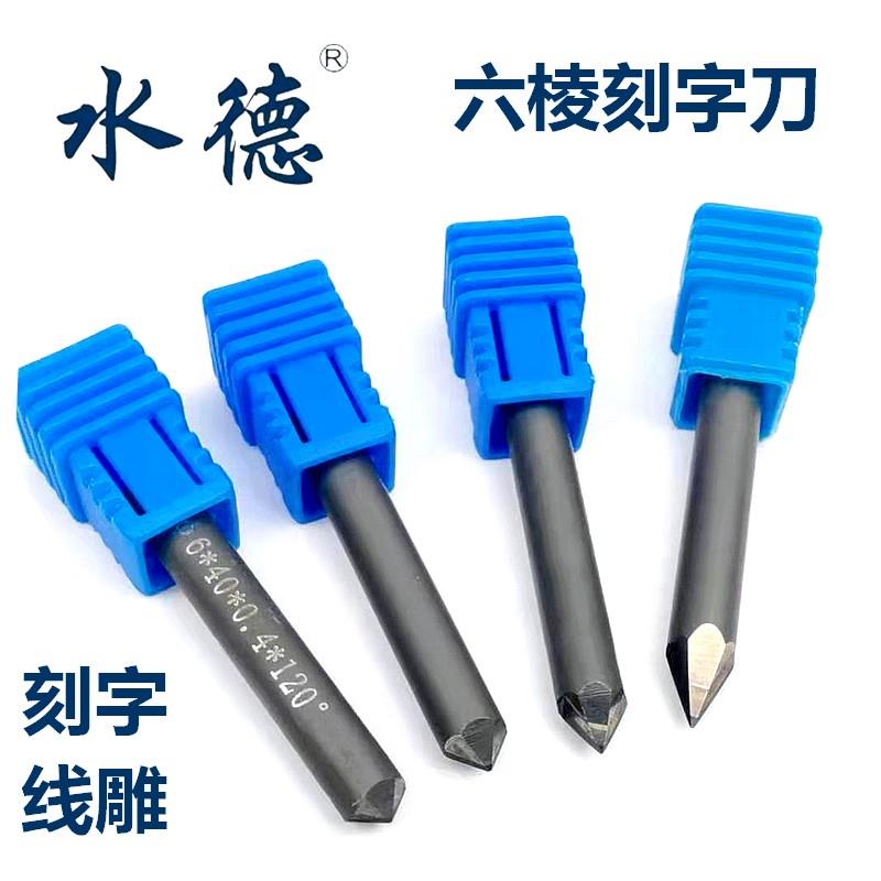 六棱PCD石材雕刻刀线雕墓碑刻字花岗岩金刚石尖刀双刃刻字刀