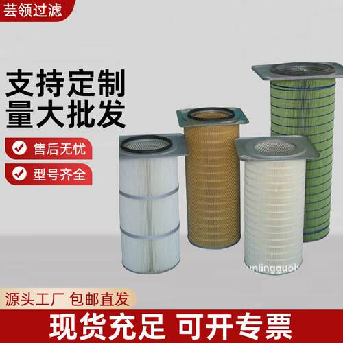 除尘滤筒焊接切割涂装抛机喷砂机粉末除尘器过滤筒粉末除尘滤芯
