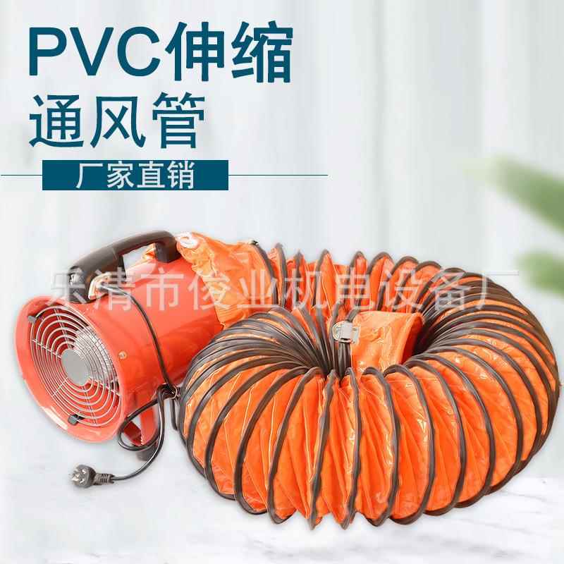 SFT配套风管300mm风管PVC材质伸缩耐高温风管400mm轴流手提风机
