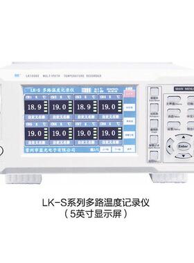 多路温度记录仪LK1008S LK1024S LK1064W温度巡检仪LK1040W
