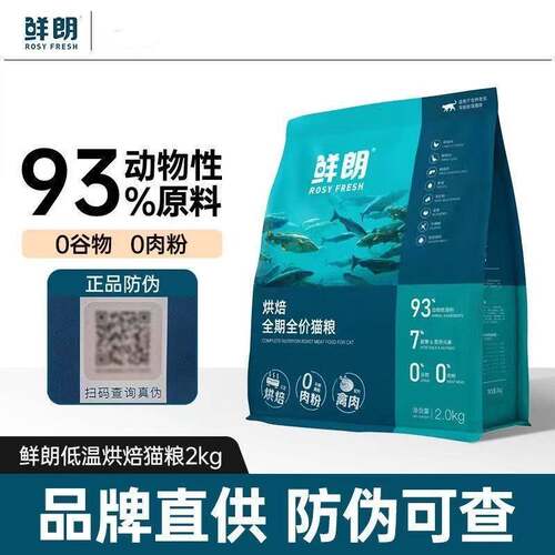 鲜朗低温烘焙猫粮鱼肉无谷成猫幼猫专用奶糕鲜郎全价鸡肉兔肉