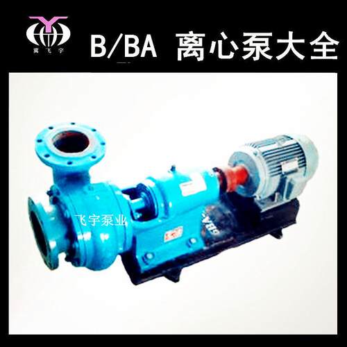 BA-12ADTX单单吸水离心泵厂清家BA级卧式悬臂式清水泵工矿4排水