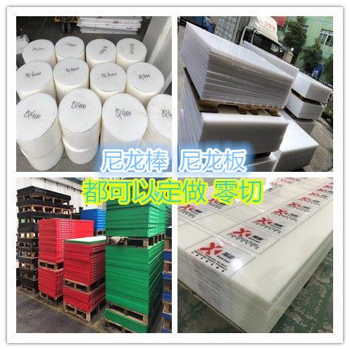 白色PA66尼龙板CNC加工 冲床垫板 PA6尼龙方块加纤塑料板尼龙板材