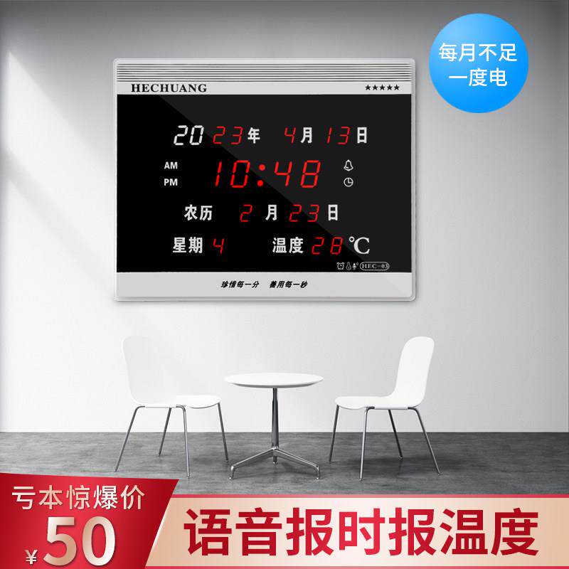 河创LED数码电子万年历挂钟静音台钟多功能闹钟客厅卧室钟日历钟