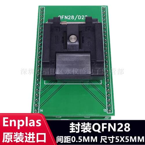 QFN28/DIP6X6/QFN-28BT-0.65-01测试座编程座烧录座Enplas原装
