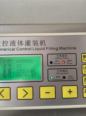 G51A泵精自油香水溶剂502胶水定量蠕动高动精度液体灌装机