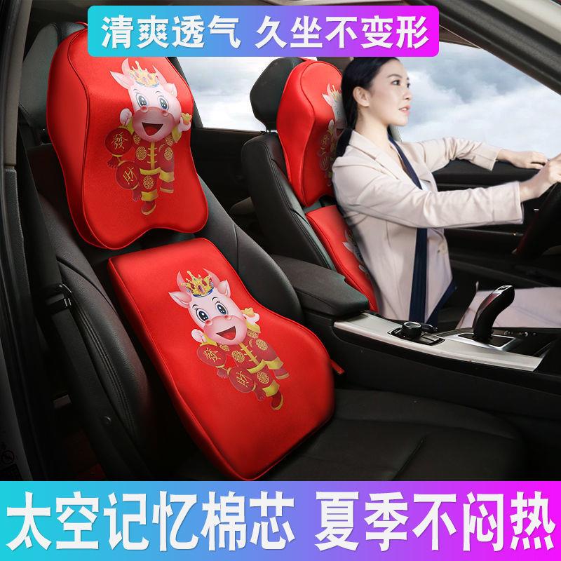 记忆棉车用头枕护颈枕大号腰靠腰枕套装汽车内饰用品图片