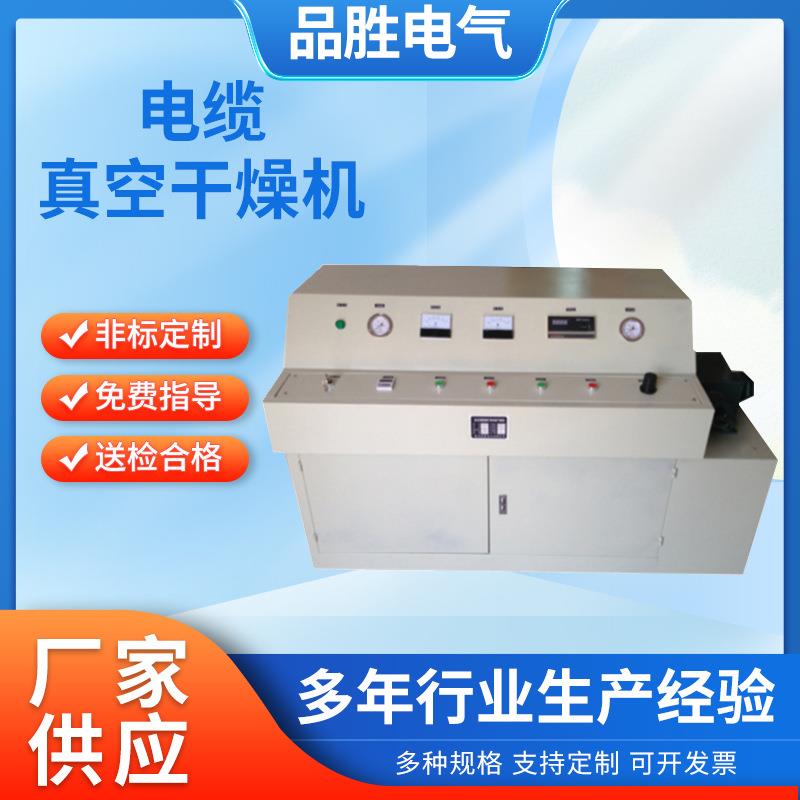 全自动控温电缆热风干燥机矿用全自动真空电缆烘干机