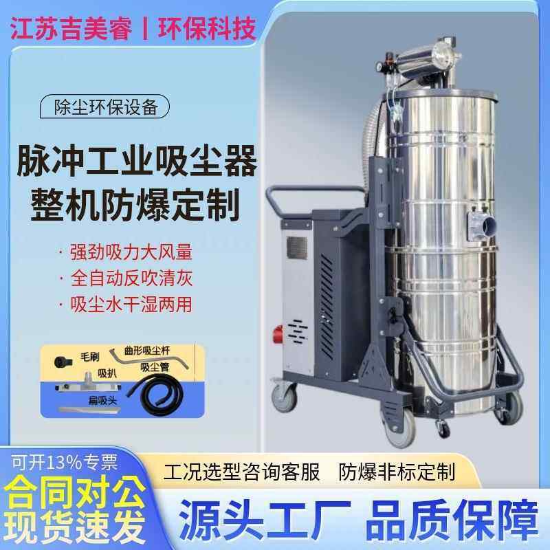 脉冲款工业吸尘器车间地面工厂仓库强力除尘机7500w粉尘防爆吸尘,五金/工具,工业吸尘器/除尘器,淘宝优惠券,粉丝福利购,淘宝优惠卷