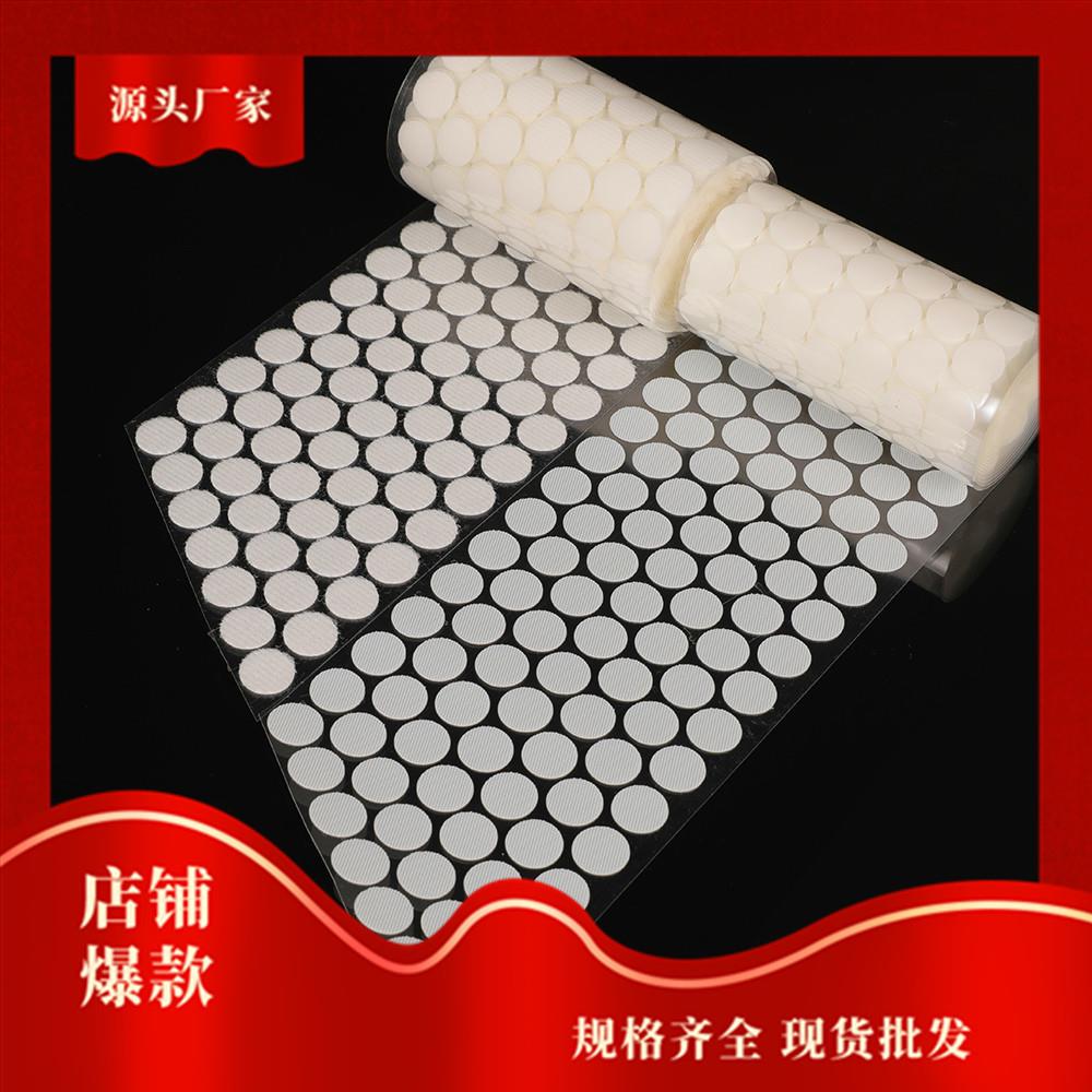 幼儿园安静书小圆点背胶粘扣带薄款透明魔术贴圆形反扣教具自粘式