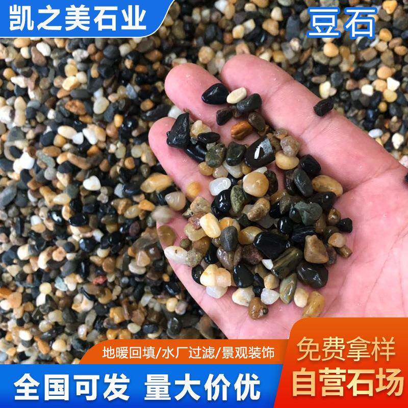 地暖回填豆石水处理过滤净化卵石汗蒸房用鹅卵石鱼缸造景小石子