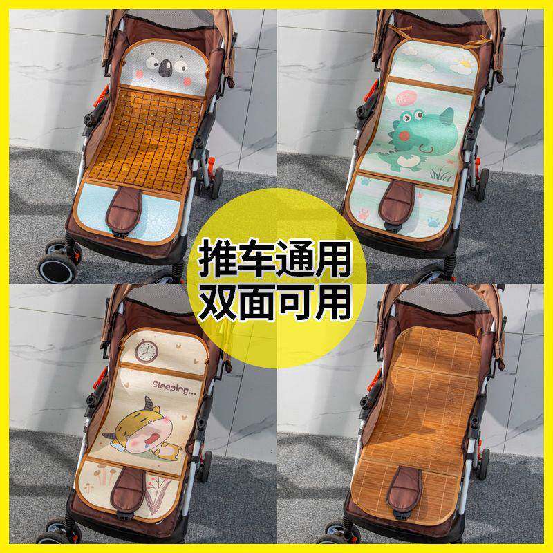 婴儿车儿童宝宝推车凉席通用型冰丝夏天小车夏季垫子专用安座椅席