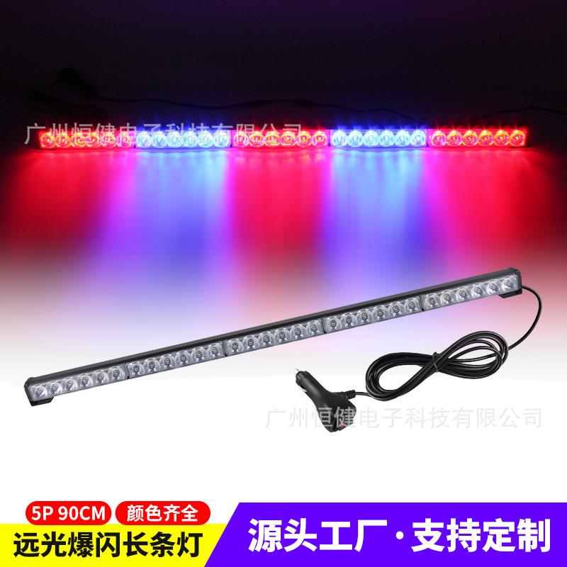 远光3W 6灯5节汽车LED车顶灯工程车爆闪灯警示灯长条棍子灯杠灯