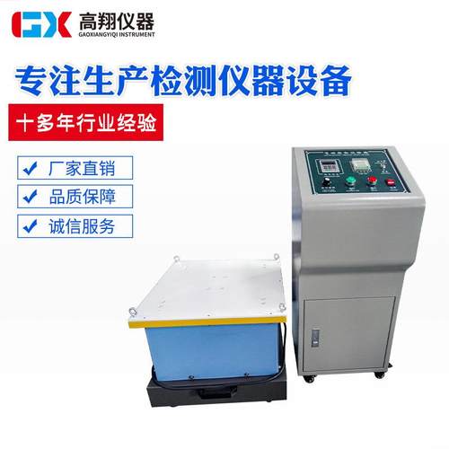 厂家供应垂直水平振动试验台振动试验台电磁振动试验机