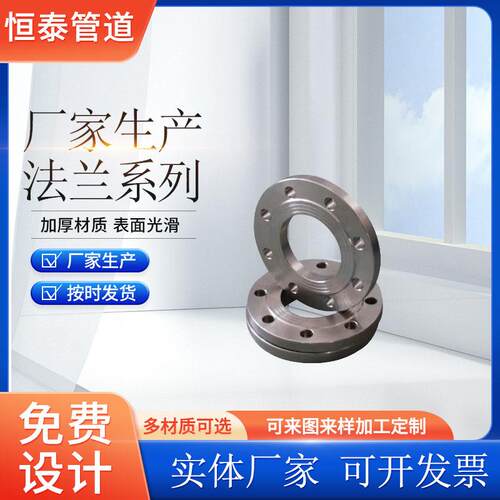 不锈钢法兰盲板化工标国标对焊平焊SOWN法兰带颈平焊