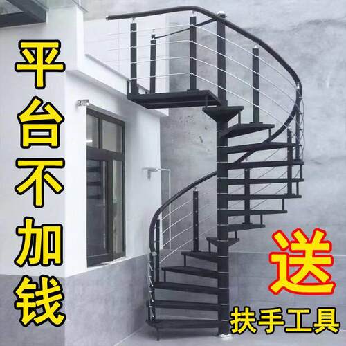 室外旋转楼梯中柱户外室外楼梯阁楼整体铁艺家用消防滑板定制阳台