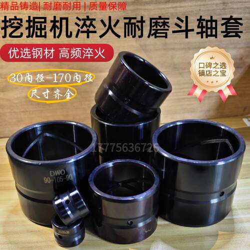 适用挖土机轴套55 60 65内径斗轴套怪手销套挖土机耐磨钢套衬套直