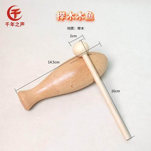 高档河北送双梆子高低音子梆河南豫剧音木鱼打击乐器红木梆子槌双