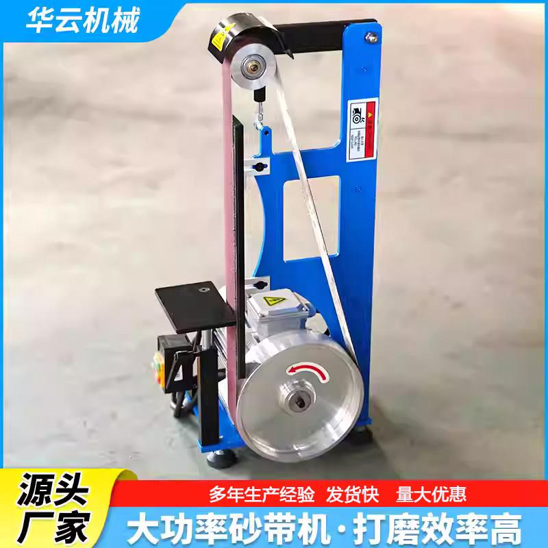 立式金属抛光打磨机铸件铝件diy配件平面电动打磨机工业级砂带机