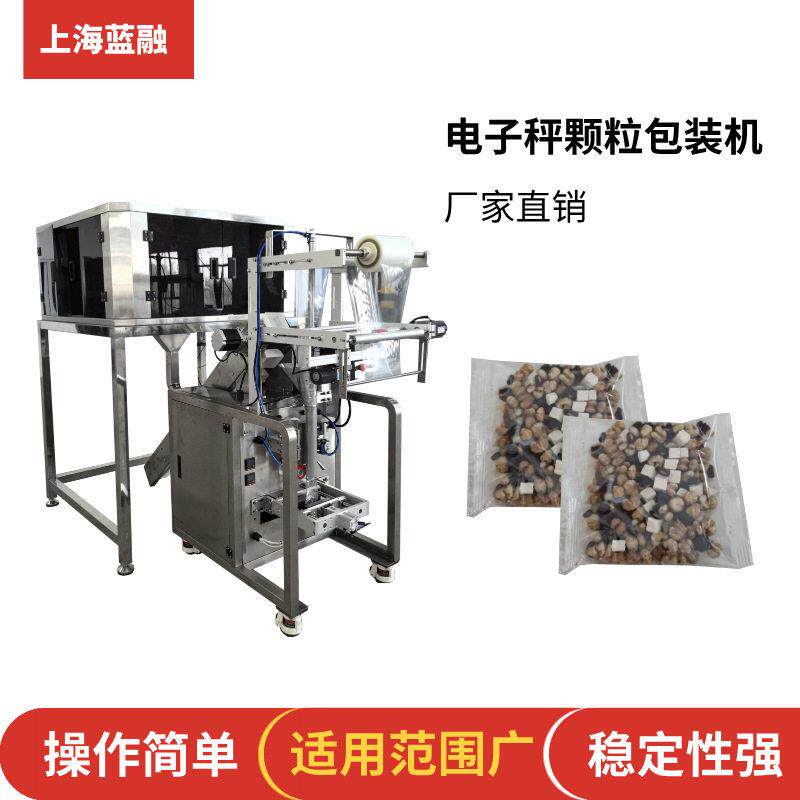 热卖电子秤包装机红豆薏米五谷杂粮定量包装机小型立式背封