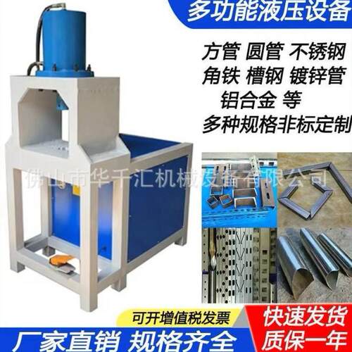 小型液压机方矩管冲孔机半自动方管45角度机液压冲床高速高速冲孔
