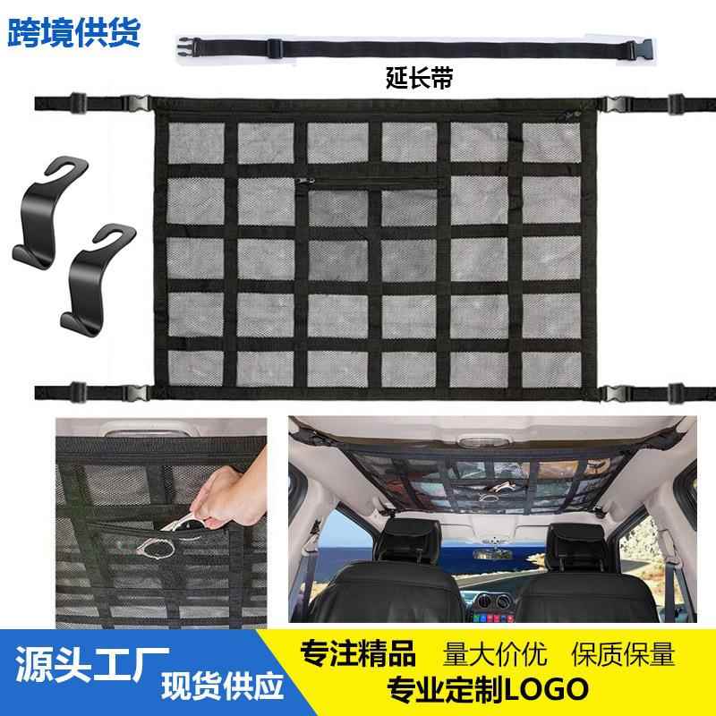 汽车置物袋悬挂式行李自驾游车内顶棚储物网兜车载用品收纳挂袋