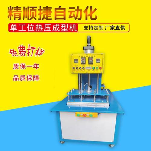 海绵眼罩热压成型机器凹凸立体定型皮革布料海绵眼罩凹凸压成型