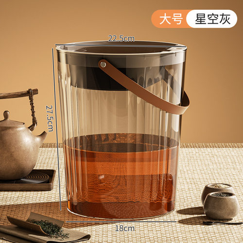 茶水桶过滤茶桶排水茶渣桶家用茶具配件废水桶茶台垃圾桶干湿分离