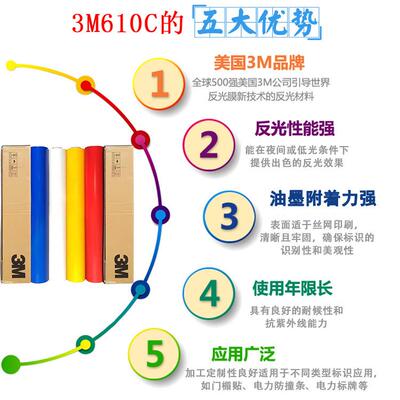 直销6610c反光yxz87485膜白色10告SG丝喷印绘反光膜户外广级反光