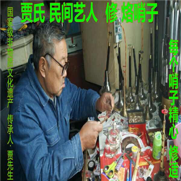 贾氏传统工艺手工唢呐芦苇哨子哨片引子响头叫子笛哨真正免修包邮