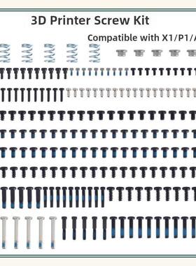 适用于竹X1/P1/Ams螺丝包套件DIY组件3D打印机配件