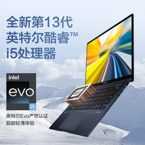 灵耀14 2024全新酷.睿Ultra72.8K 120Hz AI轻薄商务公笔记本
