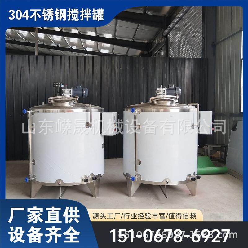 不锈钢猪油乳化罐 立式色拉油搅拌调配罐 双层加热保温罐