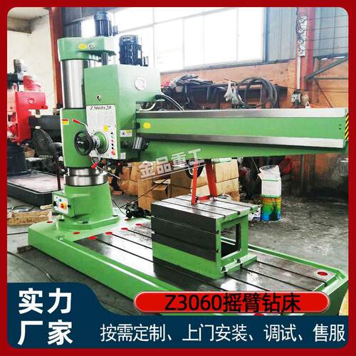 金品重工Z060液压摇臂钻大型钻床Z06*20127万向摇臂钻床厂