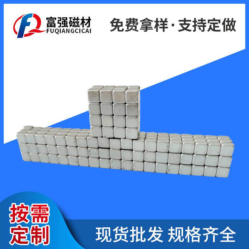 厂家现货单双面磁铁钕铁硼磁铁强力方形磁铁家用门窗磁铁