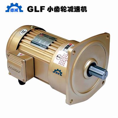 德减品牌GLF18减速机变速机质量稳固广泛应用包装机械搅拌设备