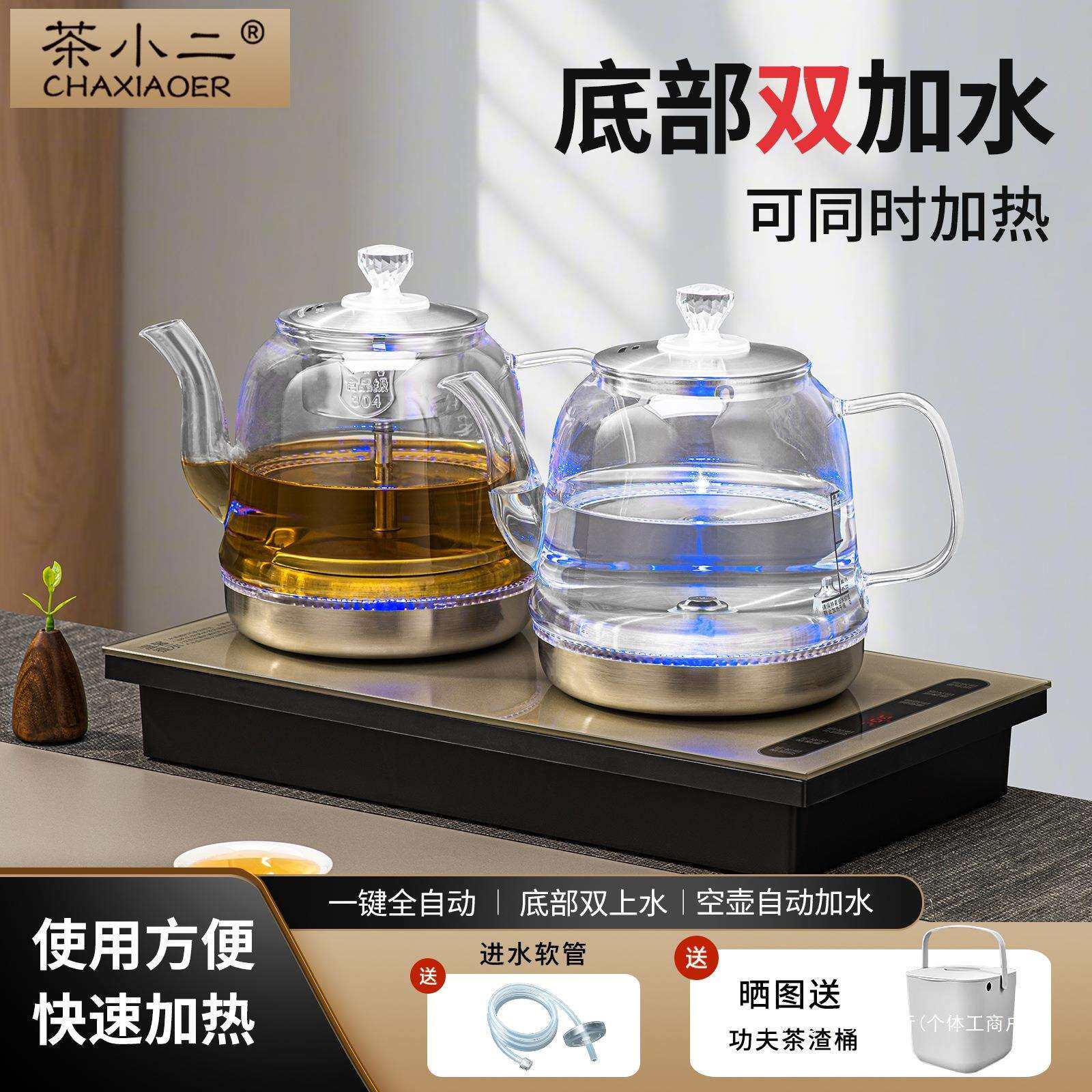 全自动上水电热烧水壶泡茶专用茶台一体机茶桌嵌入式抽水煮茶器具