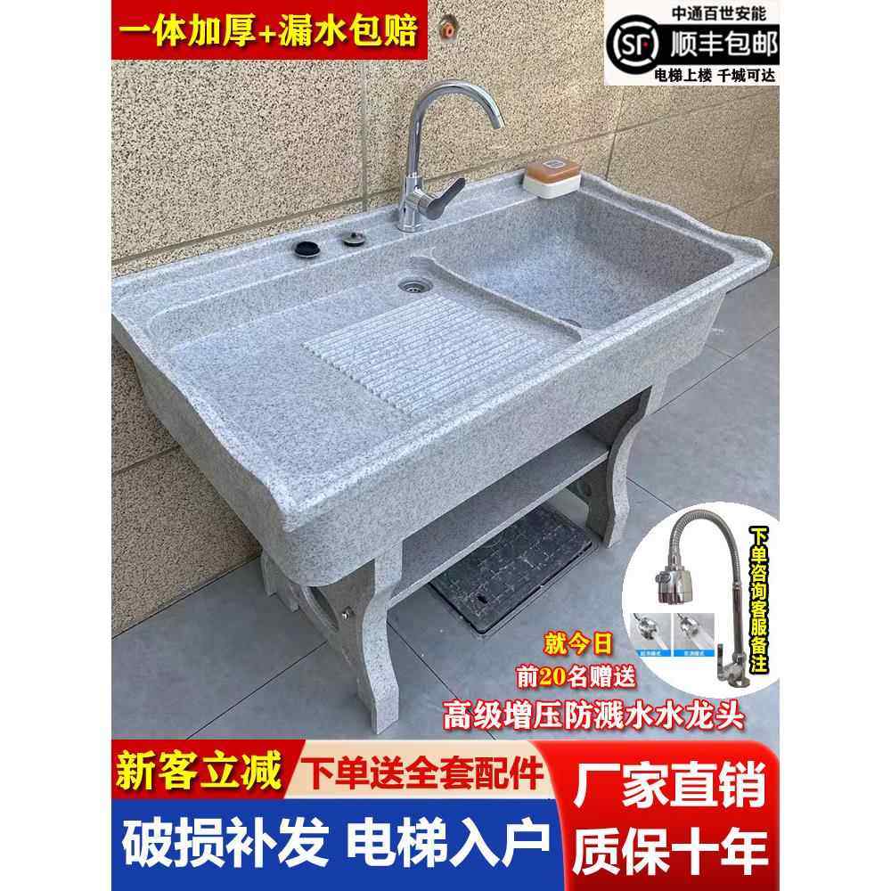 石英石洗衣池台盆一体阳台室外洗手盆家用庭院水池户外洗手池水槽,家装主材,盆、台一体成型式台盆,淘宝优惠券,粉丝福利购,淘宝优惠卷