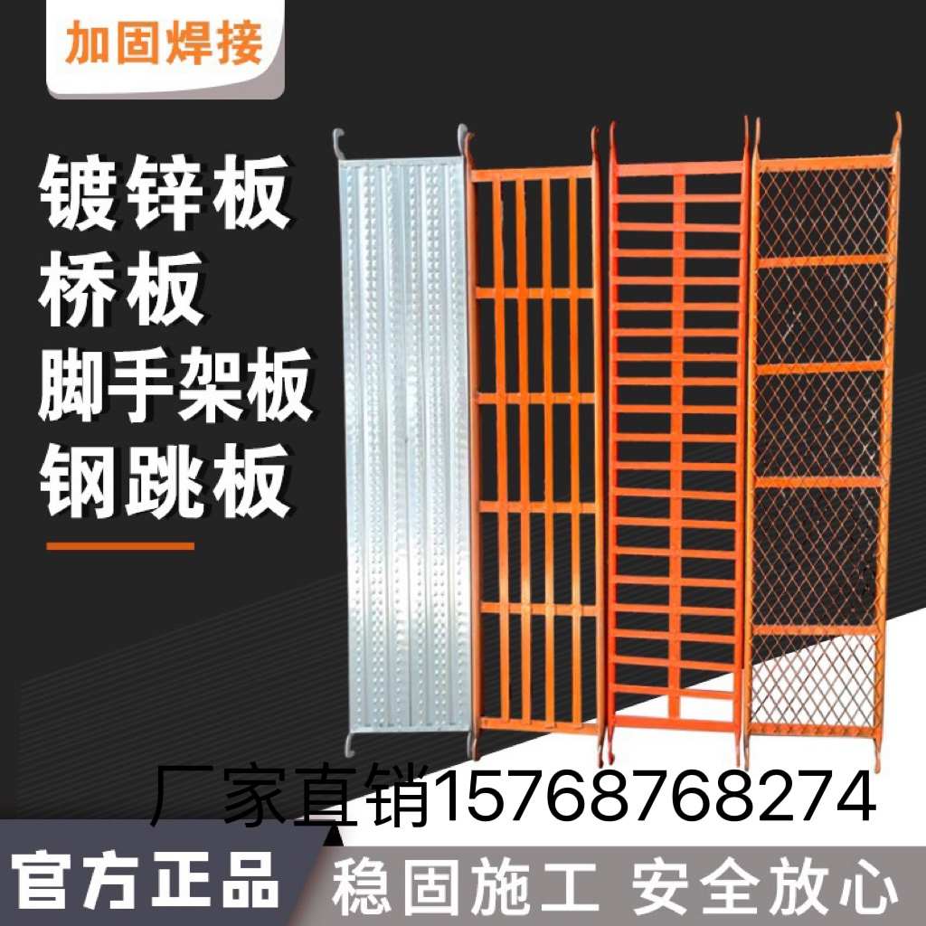 厂家直销镀锌脚手架架板钢跳板踏板装修手脚架板镀锌板冲孔板网板